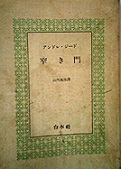 古本夜話814 ラディゲ『ドルヂェル伯の舞踏会』と堀口大学 - 出版