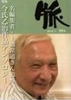 f:id:OdaMitsuo:20181221105008j:plain:h120