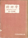 f:id:OdaMitsuo:20190326172750j:plain:h120