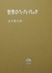 f:id:OdaMitsuo:20191128153637j:plain:h115 f:id:OdaMitsuo:20191128153637j:plain:h115