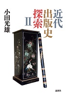 f:id:OdaMitsuo:20200428105928j:plain:h115