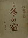 f:id:OdaMitsuo:20200430152638j:plain:h115