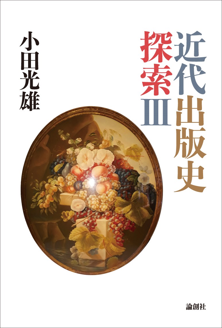 f:id:OdaMitsuo:20200626111727j:plain:h110 f:id:OdaMitsuo:20200626111727j:plain:h110
