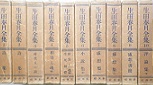 ゲエテ詩集 生田春月訳　大正時代 生田春月 - Wikipedia
