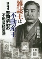 f:id:OdaMitsuo:20200923144054j:plain:h120