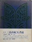 f:id:OdaMitsuo:20201026150456j:plain:h110 f:id:OdaMitsuo:20201026150456j:plain:h110