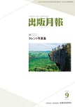 f:id:OdaMitsuo:20201026191825j:plain:h120