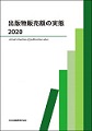 f:id:OdaMitsuo:20201124112258j:plain:h115