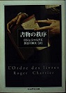 古本夜話1112 佐村八郎『国書解題』、岩波書店『国書総目録』、梅