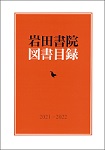 f:id:OdaMitsuo:20210626140958j:plain:h110