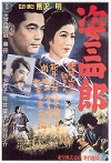 古本夜話1410 富田常雄『姿三四郎』出版史 - 出版・読書メモランダム
