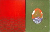 古本夜話1527 巌谷小波編『大語園』 - 出版・読書メモランダム
