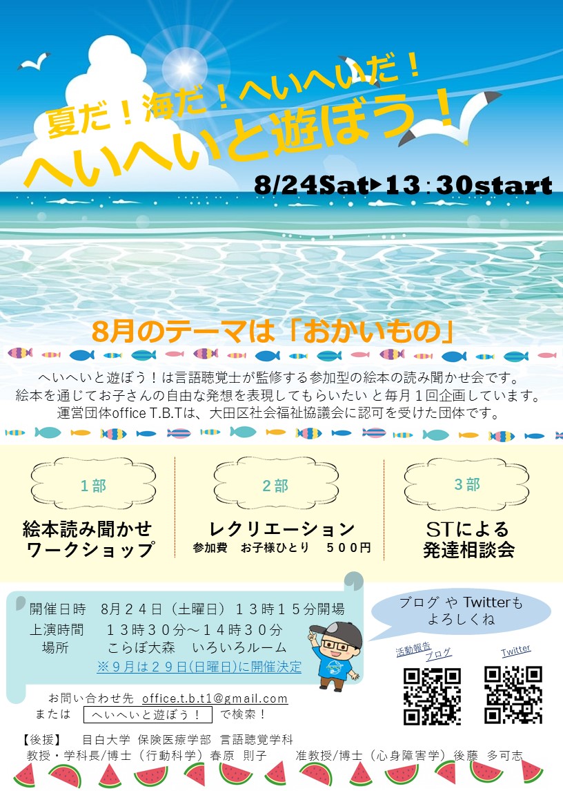 f:id:OfficeTBT:20190816220440j:plain f:id:OfficeTBT:20190816220440j:plain