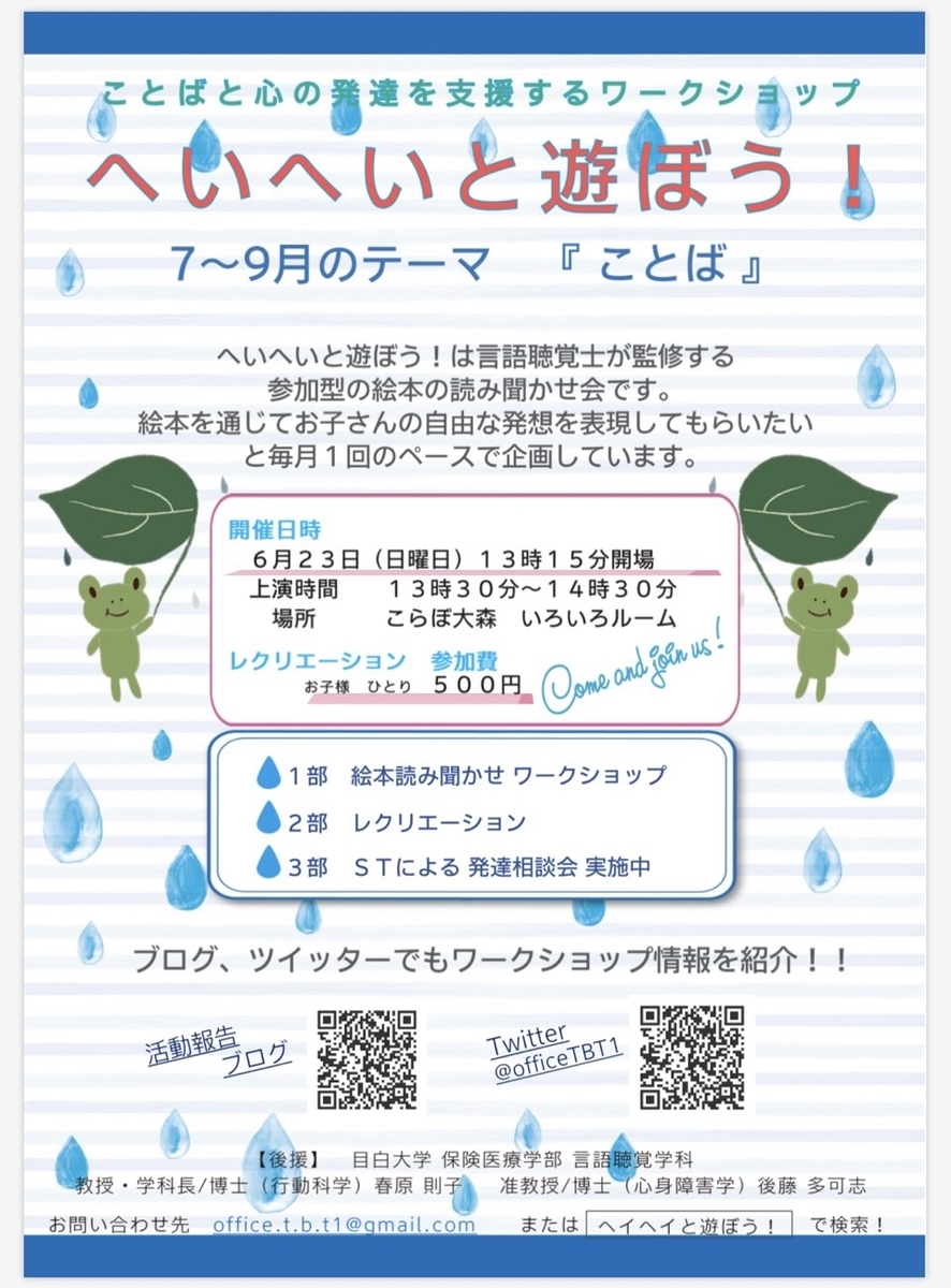 f:id:OfficeTBT:20190816220537j:plain f:id:OfficeTBT:20190816220537j:plain