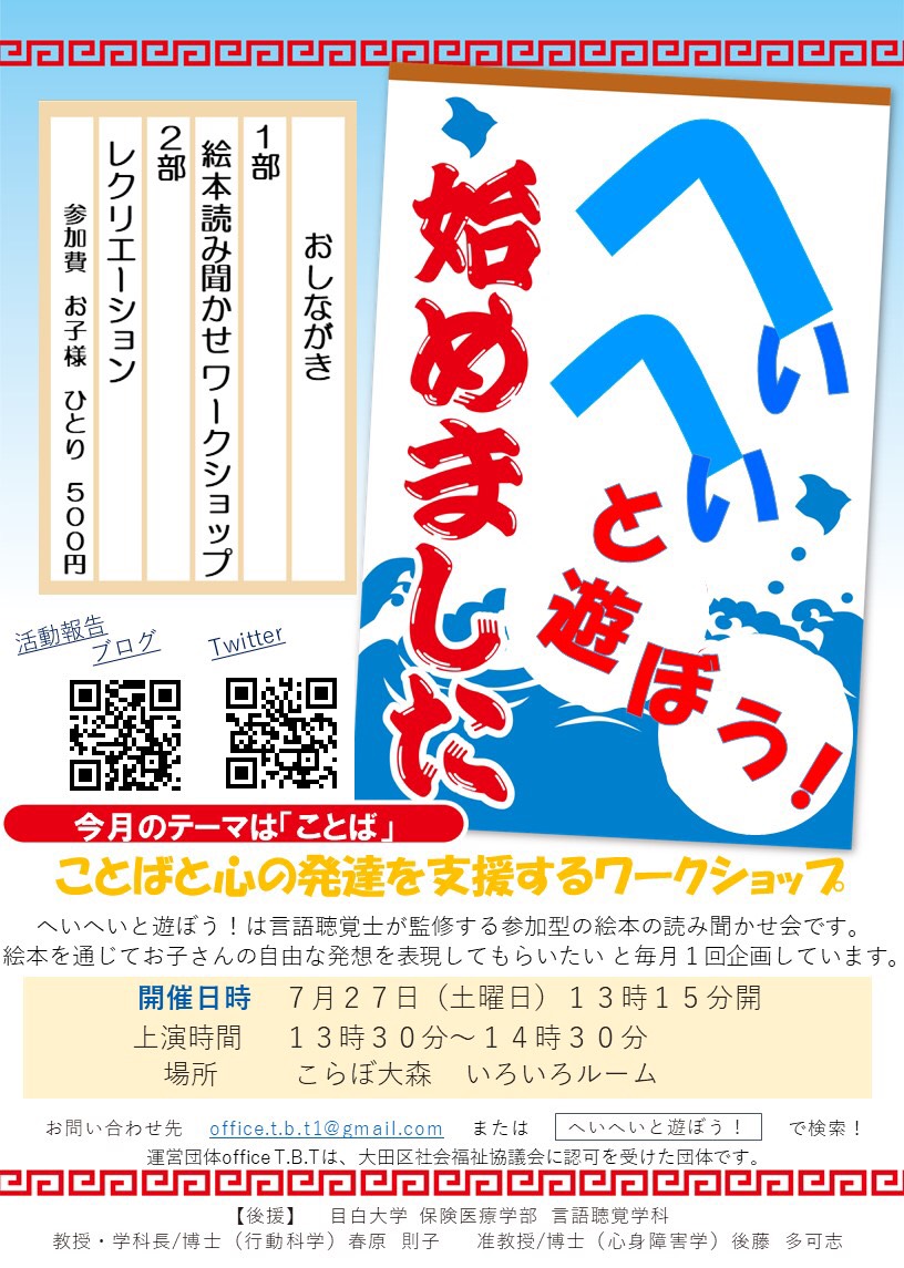 f:id:OfficeTBT:20190816220625j:plain f:id:OfficeTBT:20190816220625j:plain
