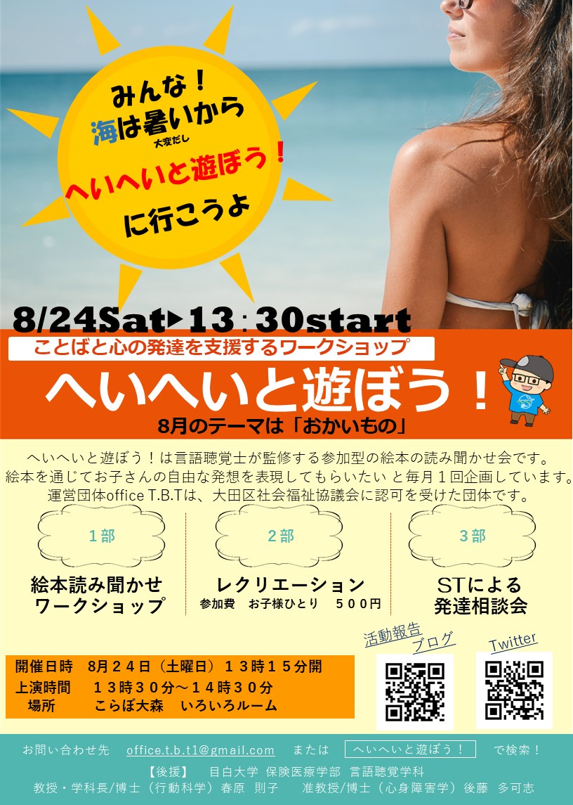 f:id:OfficeTBT:20190816220724j:plain f:id:OfficeTBT:20190816220724j:plain
