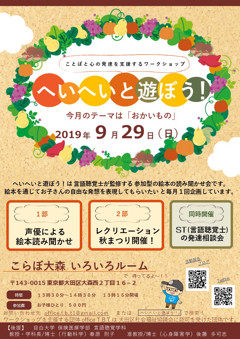 f:id:OfficeTBT:20190906115400j:plain f:id:OfficeTBT:20190906115400j:plain