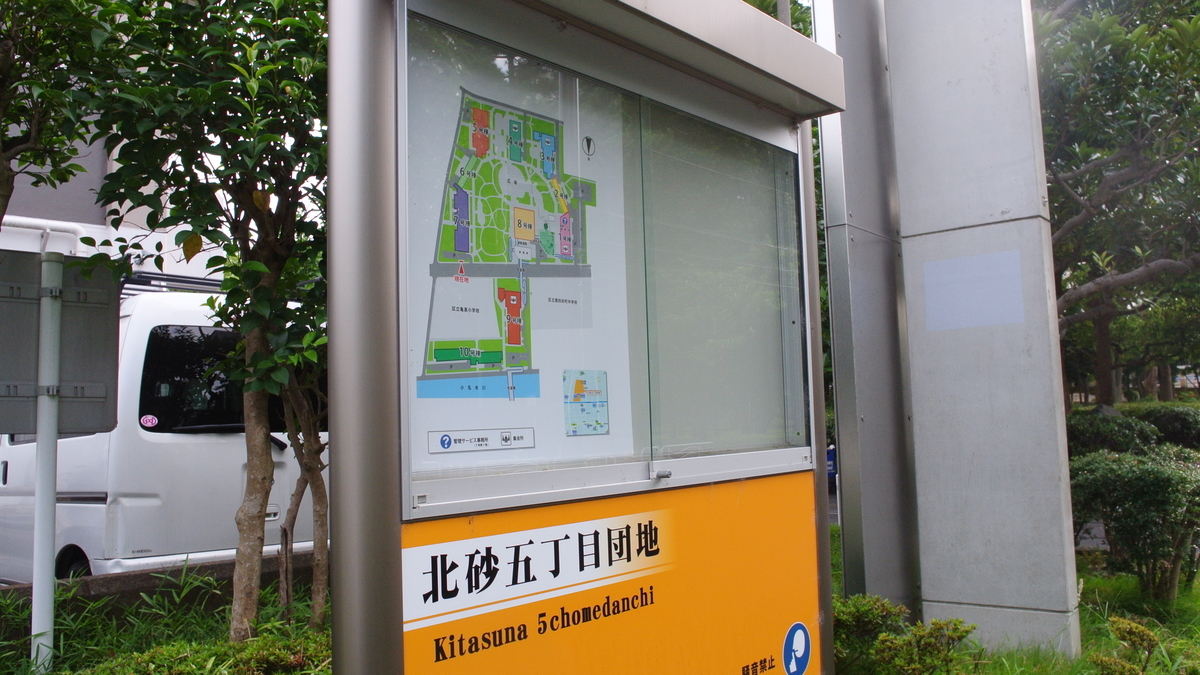 北砂五丁目団地の案内図
