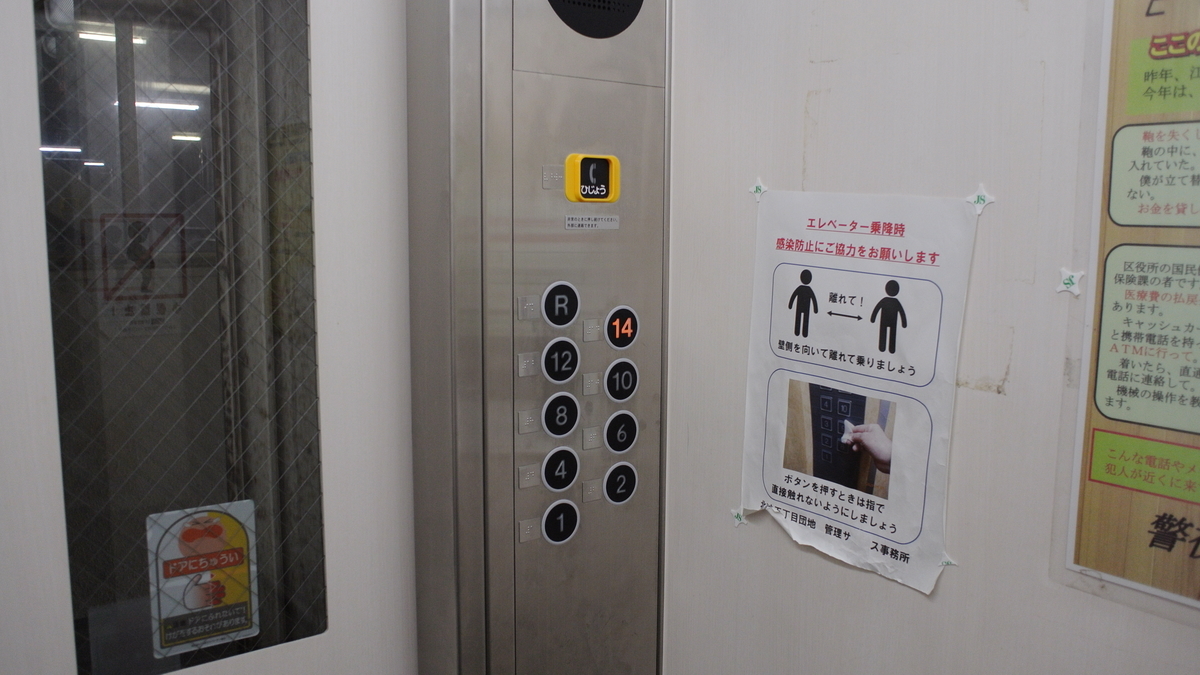 葛生踏査記録綴方