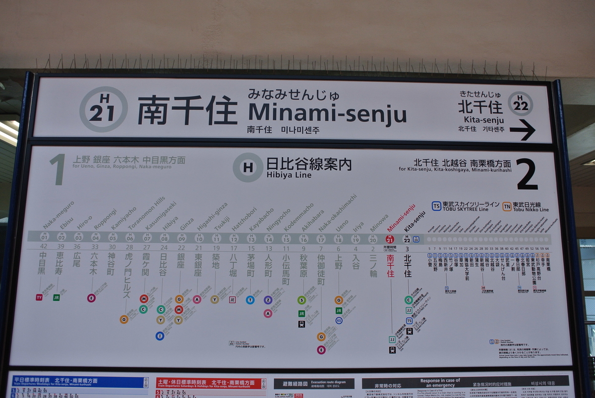 南千住駅で降りる