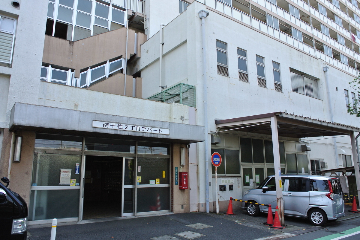 南千住二丁目アパートの入り口