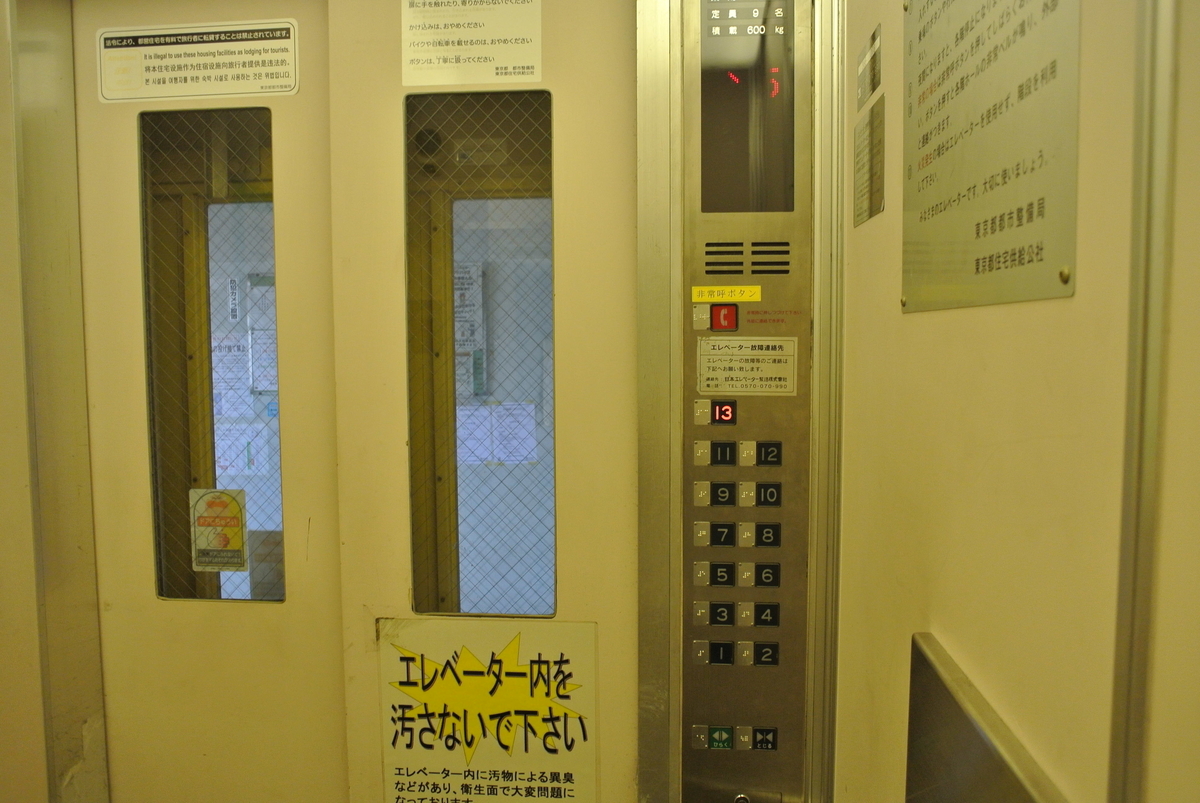 エレベーターに乗る
