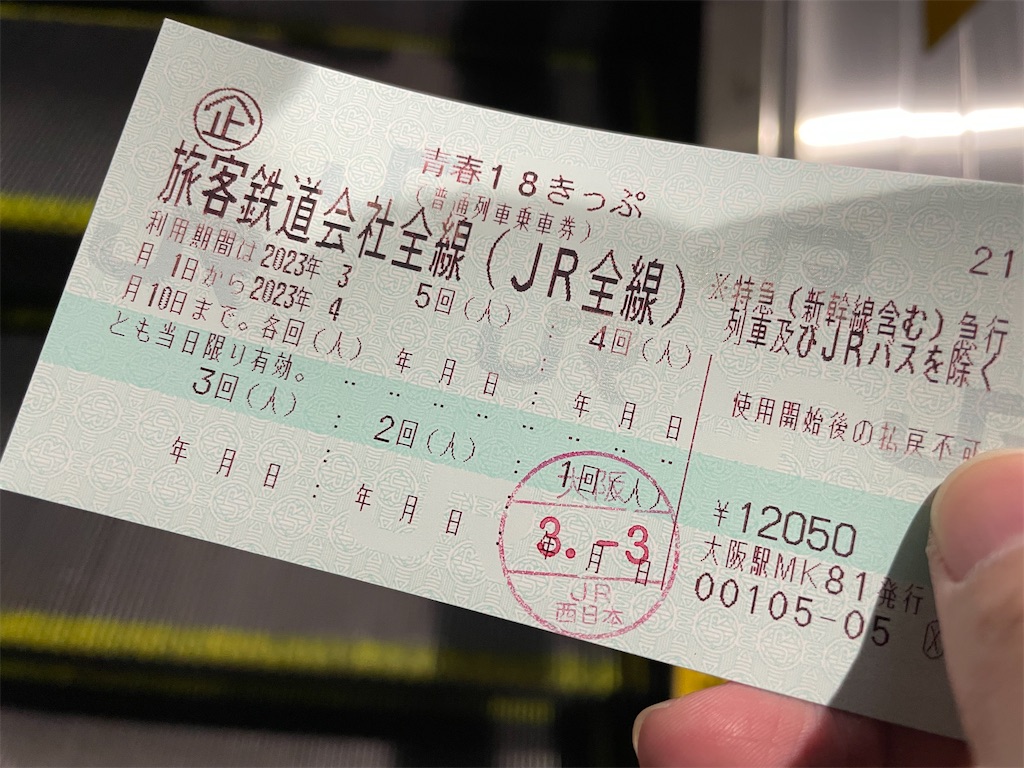 f:id:OginogiRailboy:20230403135555j:image f:id:OginogiRailboy:20230403135555j:image