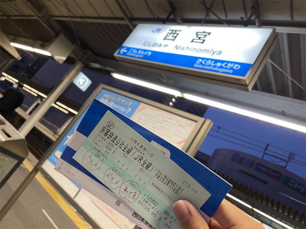 f:id:OginogiRailboy:20230403135835j:image f:id:OginogiRailboy:20230403135835j:image