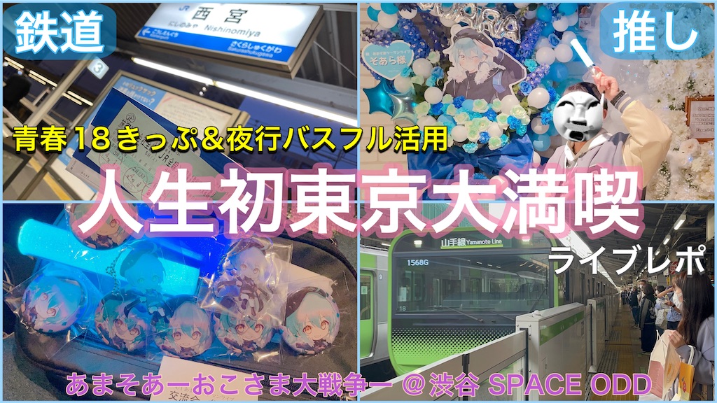f:id:OginogiRailboy:20230403144924j:image f:id:OginogiRailboy:20230403144924j:image