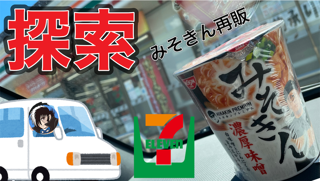 f:id:OginogiRailboy:20230816201145p:image