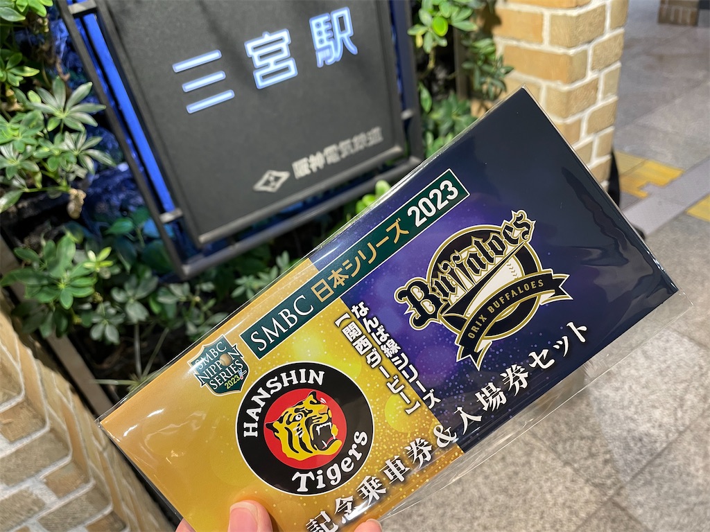 f:id:OginogiRailboy:20231114003204j:image