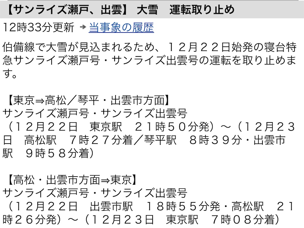 f:id:OginogiRailboy:20231227135603j:image