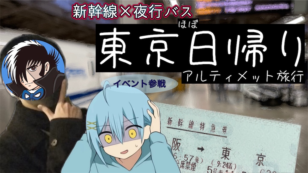 f:id:OginogiRailboy:20231229002102j:image