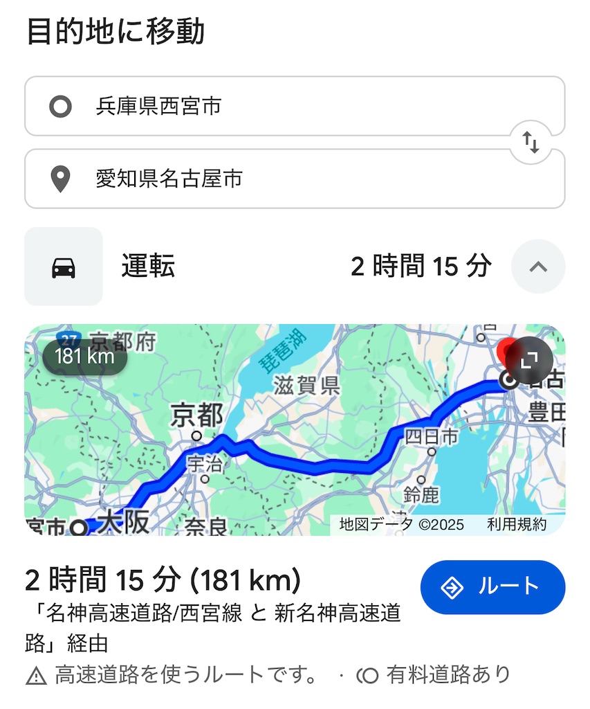 f:id:OginogiRailboy:20250202121652j:image