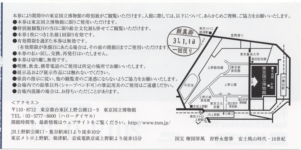 f:id:OhTa:20190118214713j:plain