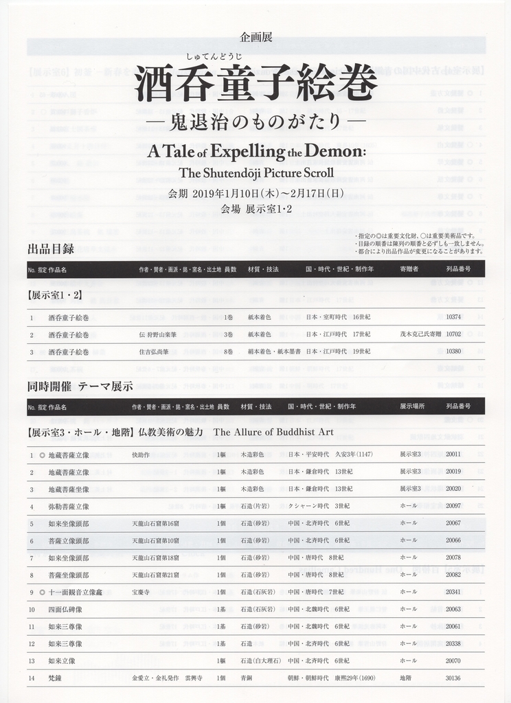 f:id:OhTa:20190120215344j:plain f:id:OhTa:20190120215344j:plain