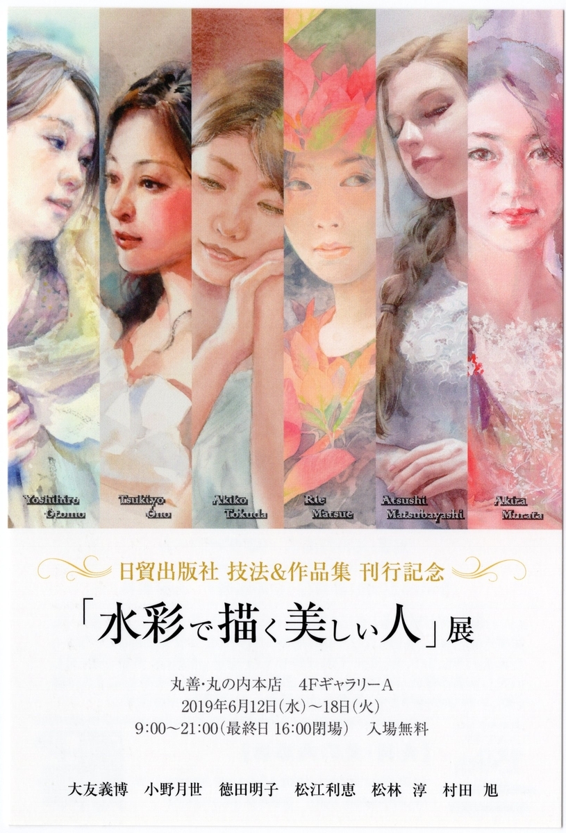 f:id:OhTa:20190613223935j:plain