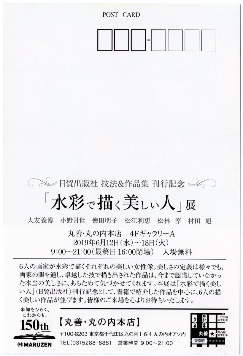 f:id:OhTa:20190613223946j:plain