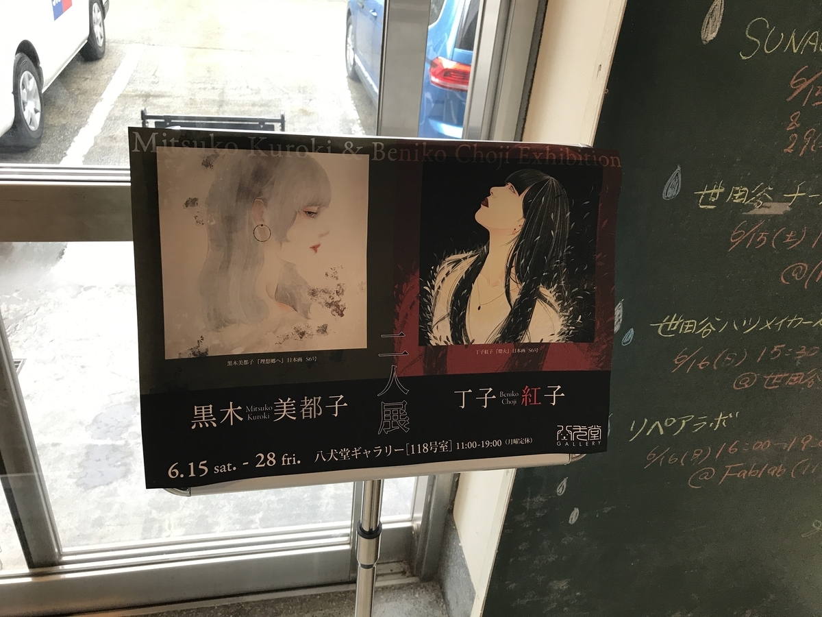 f:id:OhTa:20190615104538j:plain