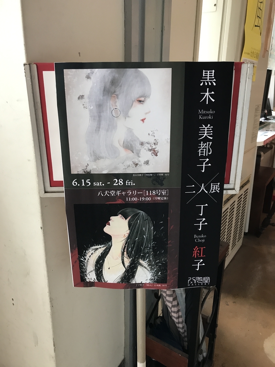 f:id:OhTa:20190615105720j:plain
