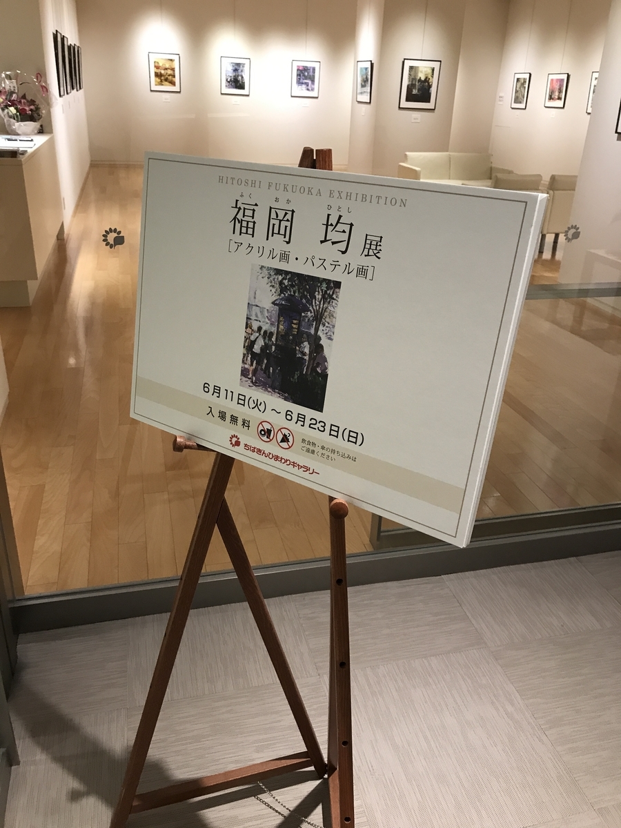f:id:OhTa:20190615124508j:plain