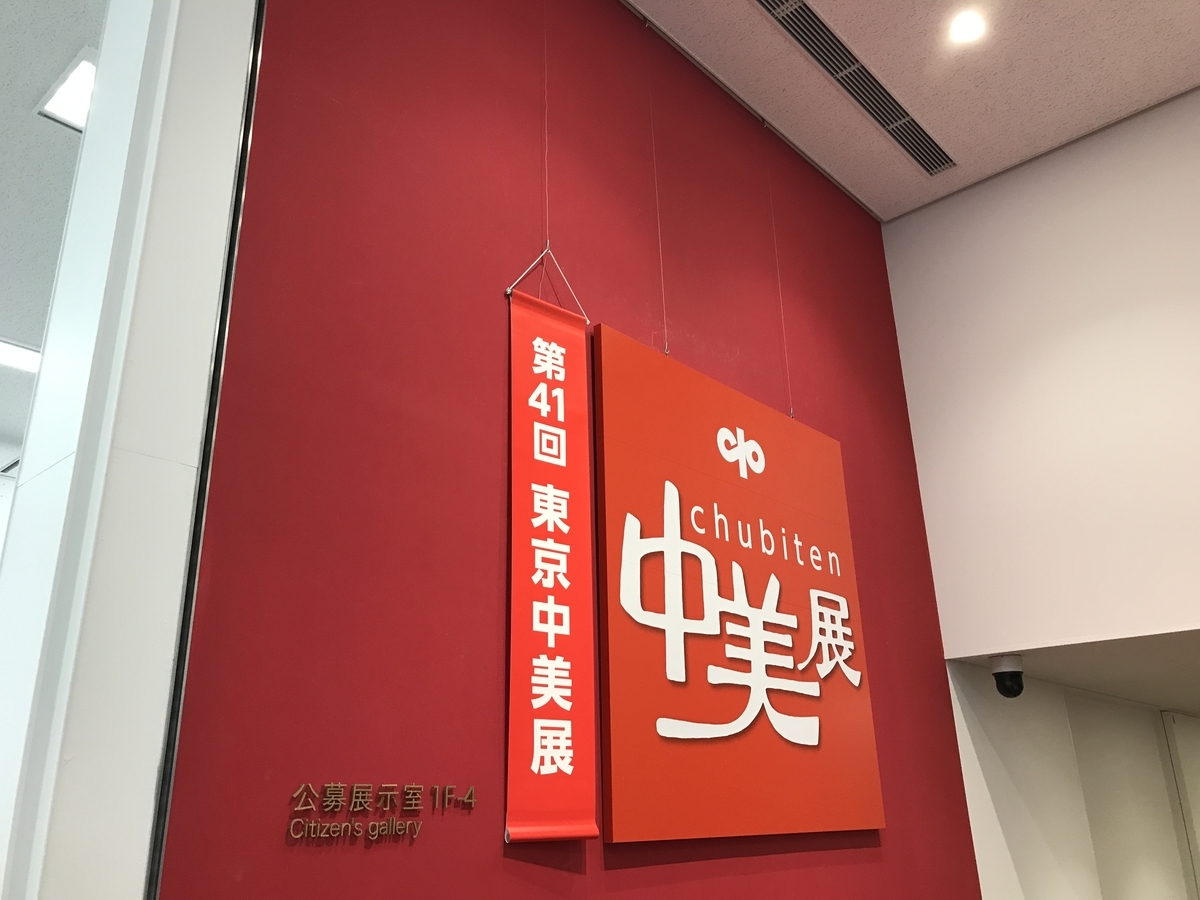 f:id:OhTa:20190615141204j:plain