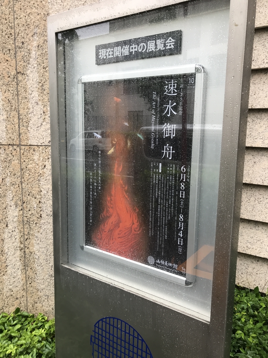 f:id:OhTa:20190615153150j:plain