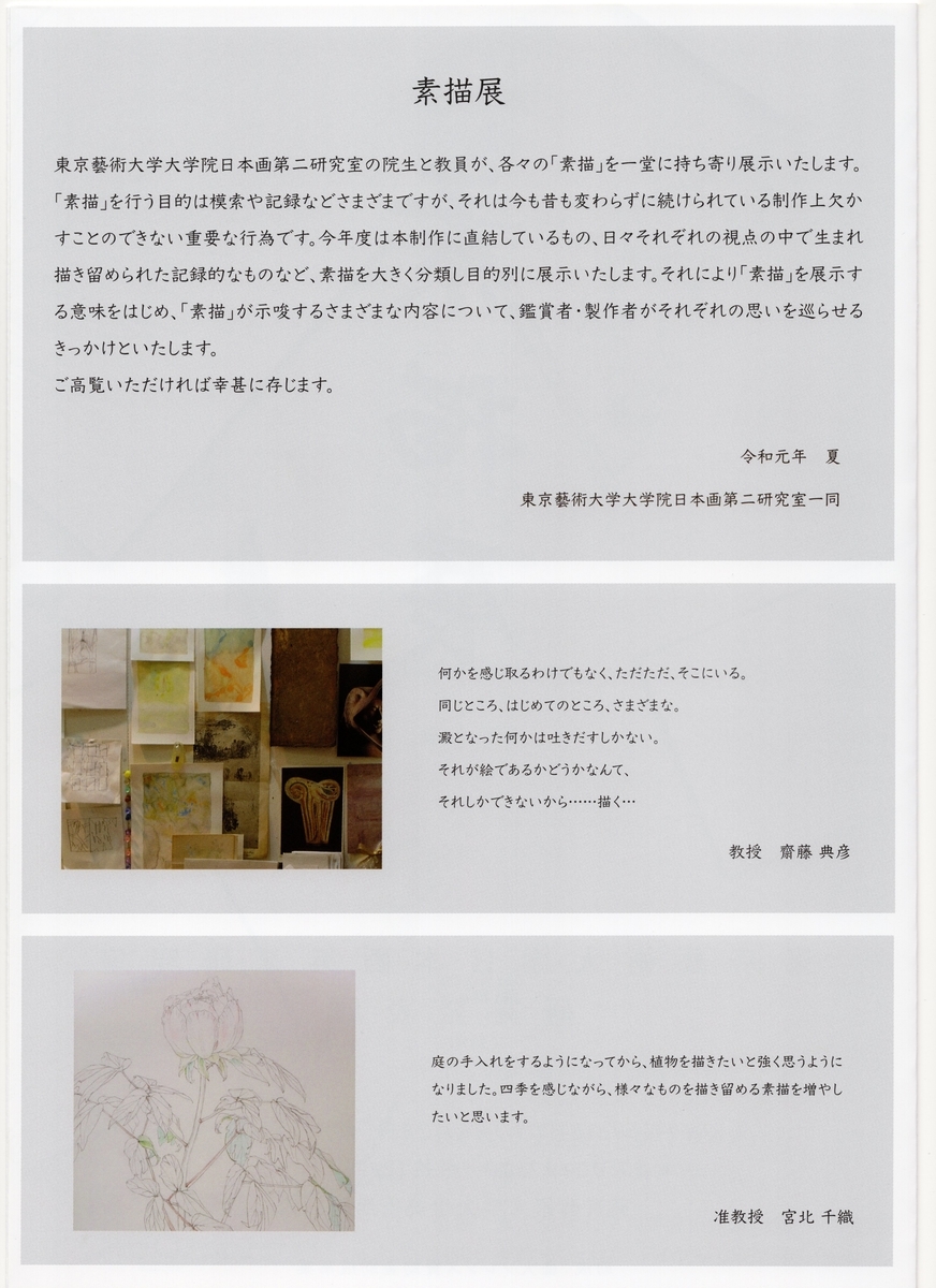 f:id:OhTa:20190616005332j:plain