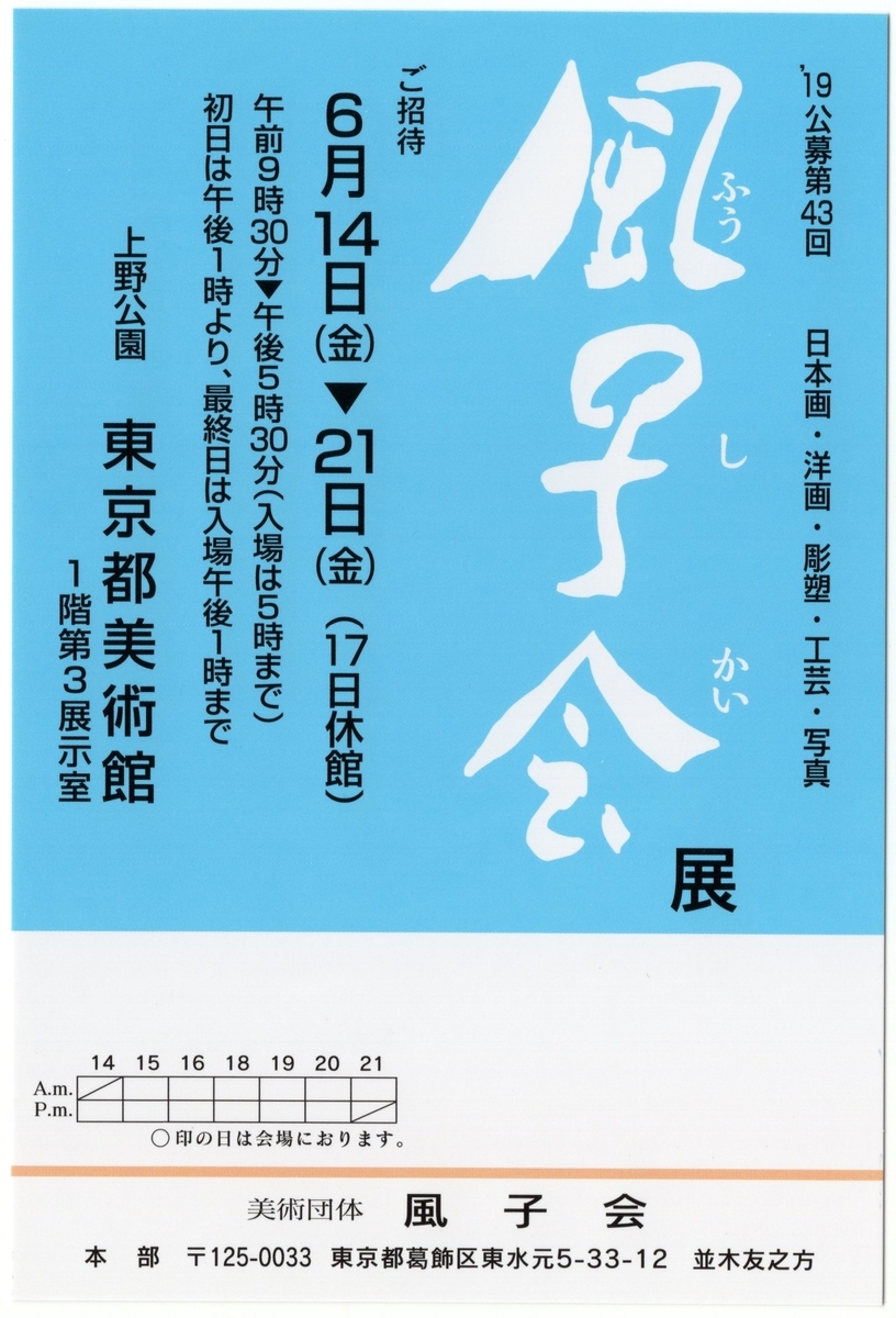 f:id:OhTa:20190616005504j:plain