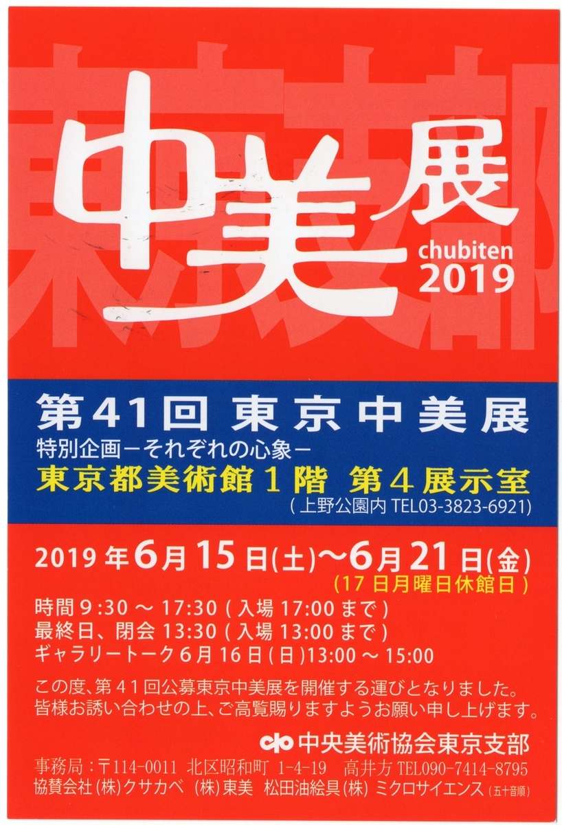 f:id:OhTa:20190616005606j:plain
