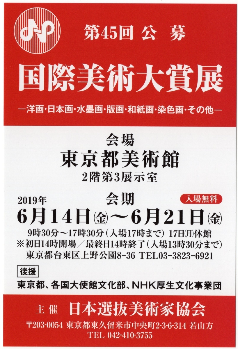 f:id:OhTa:20190616005719j:plain