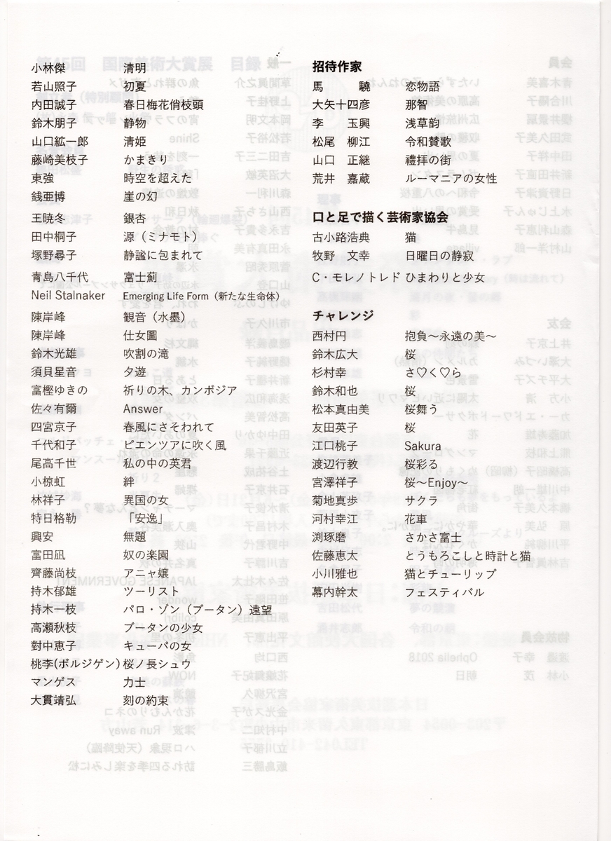 f:id:OhTa:20190616005818j:plain