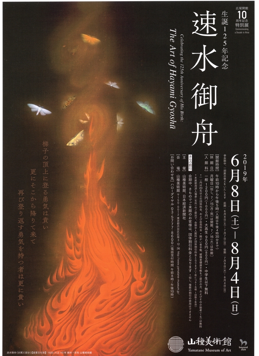 f:id:OhTa:20190616005851j:plain