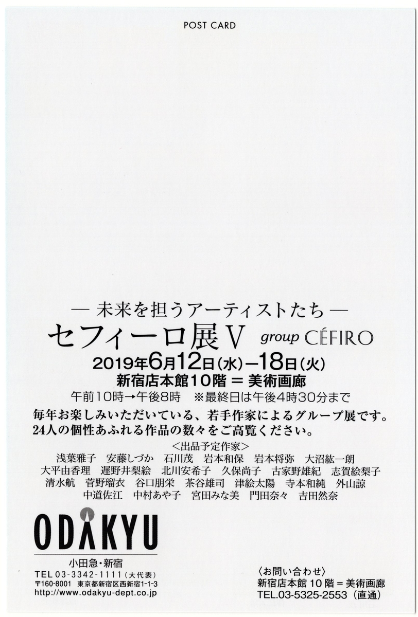 f:id:OhTa:20190616010014j:plain